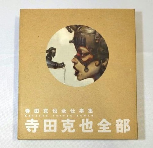 Katsuya terada zenbu art book - terada,