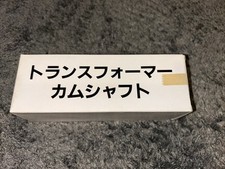 Hasbro japanese mail away - g1,