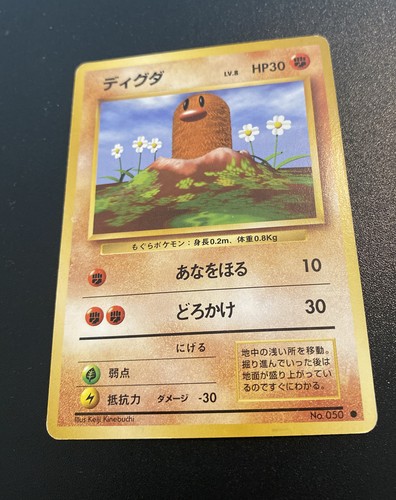 Pokemon card carte diglett - pokemon,