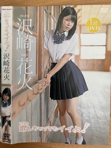 Sexy japanese idol - , hanabi