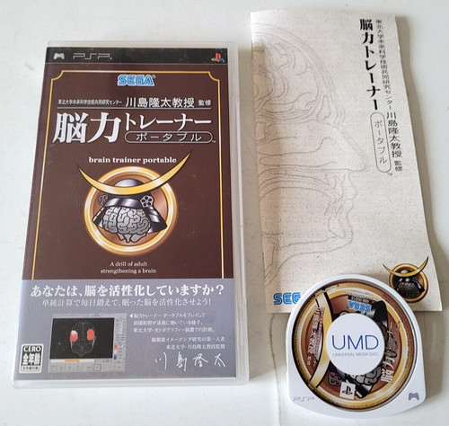 Touhokudai brain trainer - touhokudai,