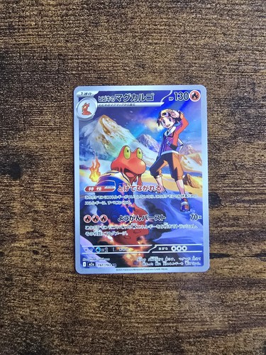 Carte pokémon volcaropod - pokémon,