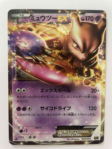 Pokemon mewtwo 045 - -, ex