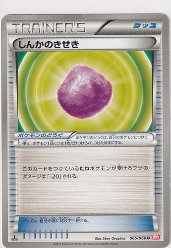 Pokemon carte japonais red - japonais,