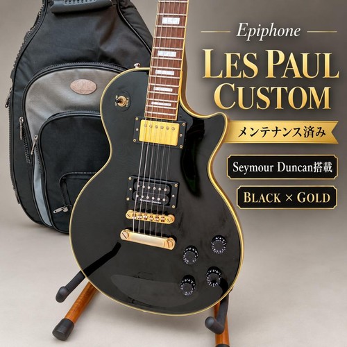 Maintenu epiphone les paul - maintenu,
