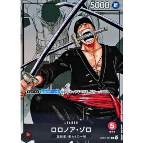 état roronoa zoro - b],