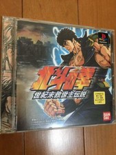 Hokuto no Ken the Fist of North Star Playstation PS1 from Japan