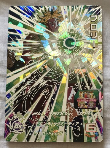 Carte super dragon ball heroes - carte,