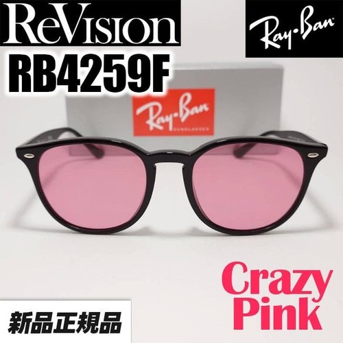 Lunettes soleil revision - lunettes, de