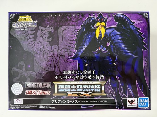 Saint seiya cloth myth - cloth, ex