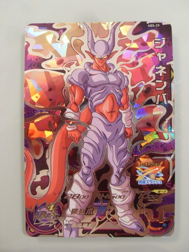Carte super dragon ball heroes - super,