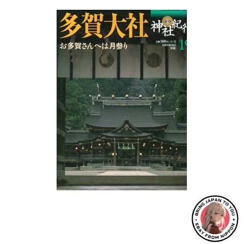 Sanctuaire taga taisha - sanctuaire,
