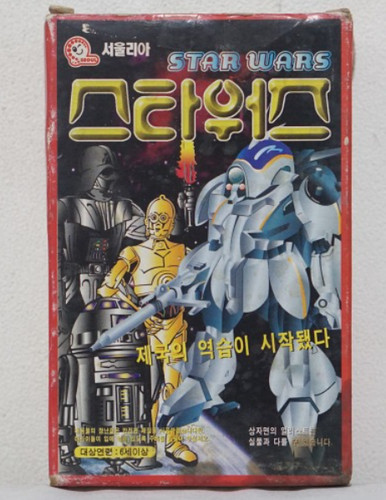 Rare vintage korean star - vintage, wars