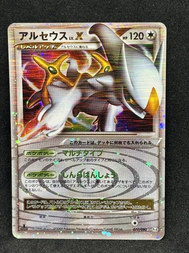 Carte pokemon japonaise arceus - carte,