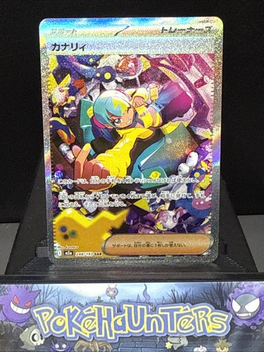 Pokemon card canari sar - pokemon,