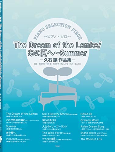 Piano selection piece - piano,