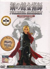 Fullmetal Alchemist