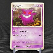 Gengar 006/017 Arceus LV.X