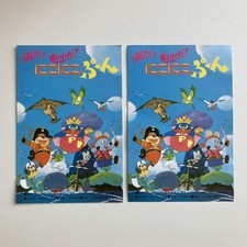 1990 Umida Funade Niko Nikopun Anime Postcard Collectible Used yy6