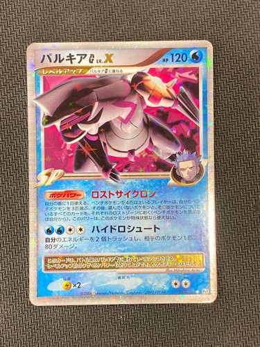 Japanese pokémon palkia x - japanese, lv.x