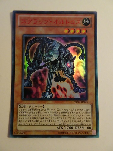 Scrap orthros - yu-gi-oh!,