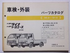 Catalogue Toyota Dyna Toyoace