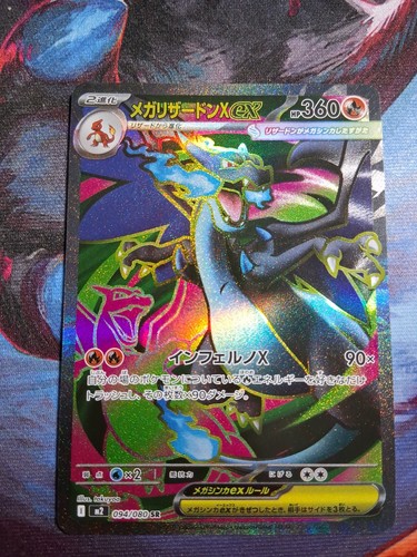 Carte pokémon méga dracaufeu - pokémon,
