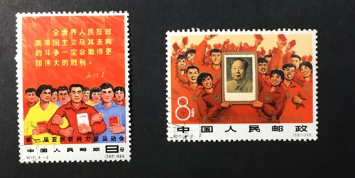 Chine 1967 série - série, gardes