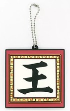 Porte-clés Roi Drapeau