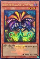 25LP-JP000 - Yugioh - Japanese - Exodia the Forbidden One - Ultra