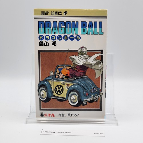 Dragon ball 1st printing vol - 1st,