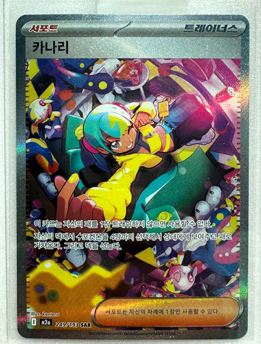 Carte pokemon canari - carte,