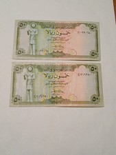 Yemen 2 Billet S  50 Riyals