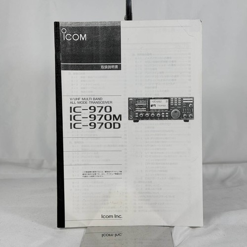 Icom 970 970m 970duser s - icom,