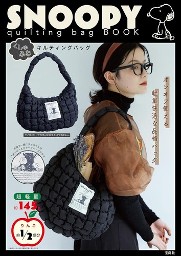 Sac matelassé peanuts snoopy - matelassé,