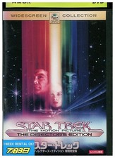DVD Star Trek Director's Edition Special Complete Edition ex-rental UUU02220