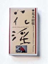 Arakinema: Kain (VHS) -