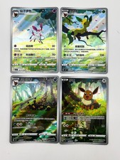 Pokemon TCG S-Chinese Horizons