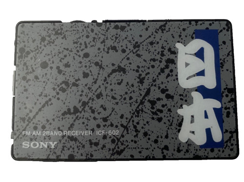 Sony card 2 band - fm.am,