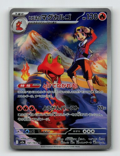 Card pokemon ethan magcargo - card,