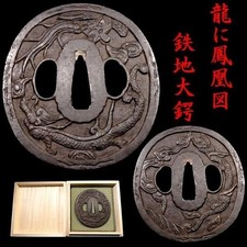 Dragon & Phoenix Tsuba