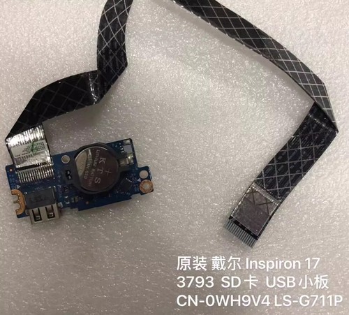 1pc dell inspiron 3793 - 1pc, 17