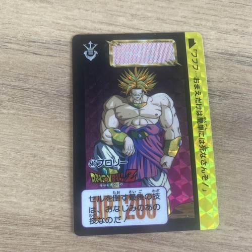 Dragon ball card - broly, 1993
