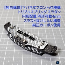 Structure unique Ressort