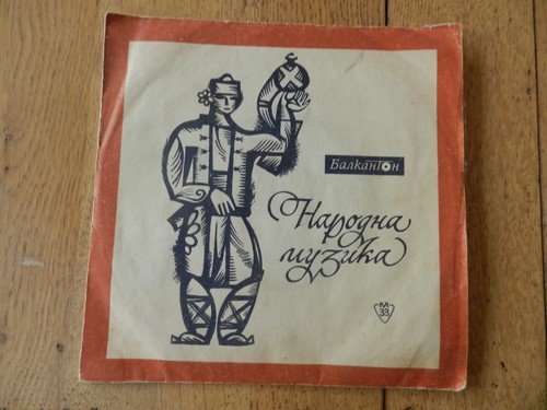 33tours balkanton musique - balkanton,