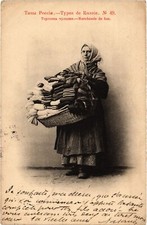 PC RUSSIA RUSSIAN TYPES SOCK VENDOR (a63277)