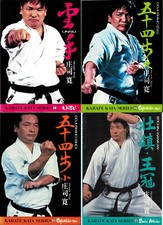 Karate Kata Series Vol.1–4 by Hiroshi Shoji (1976–77, First Ed, Japanese)
