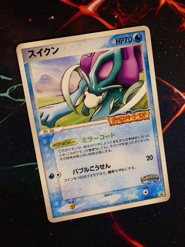 Japanese pokemon suicune - japanese,