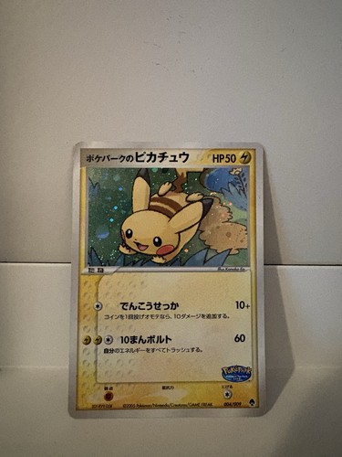 Pikachu pokepark forest - pikachu,