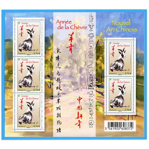 Feuillet f4926 an - "an, chinois